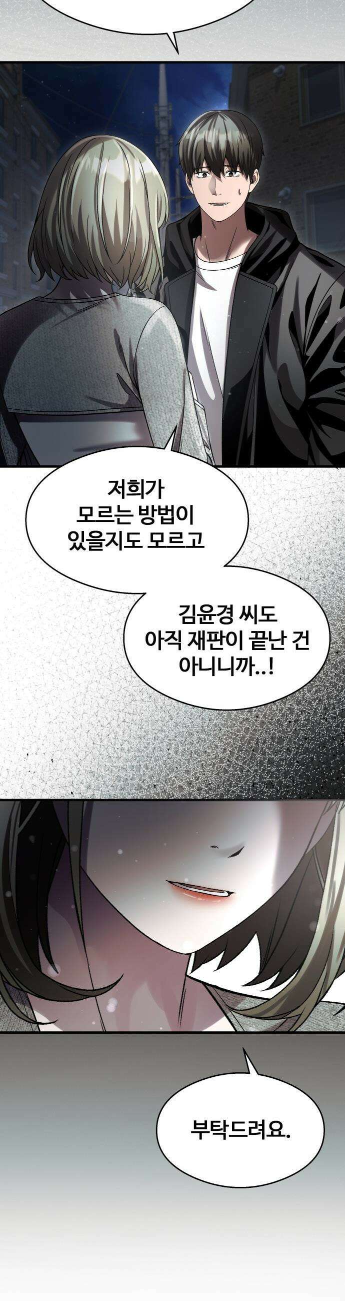 두근두근 귀연시 - [시즌 1 마무리] 40화 10