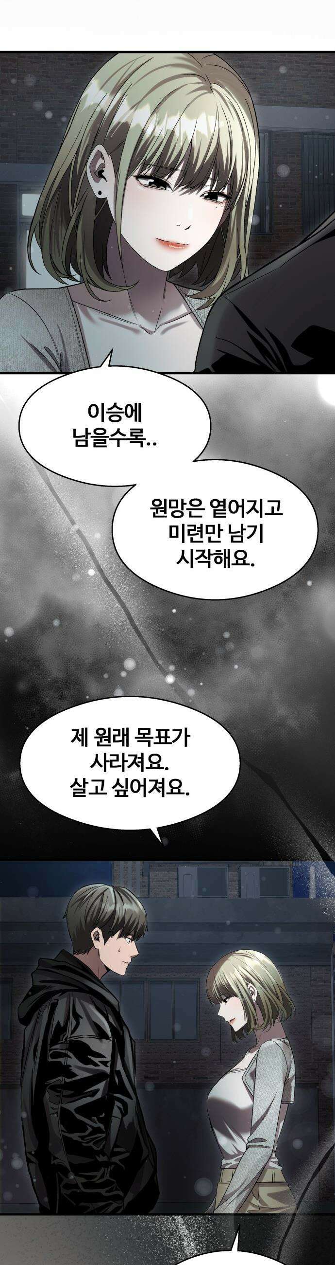 두근두근 귀연시 - [시즌 1 마무리] 40화 11