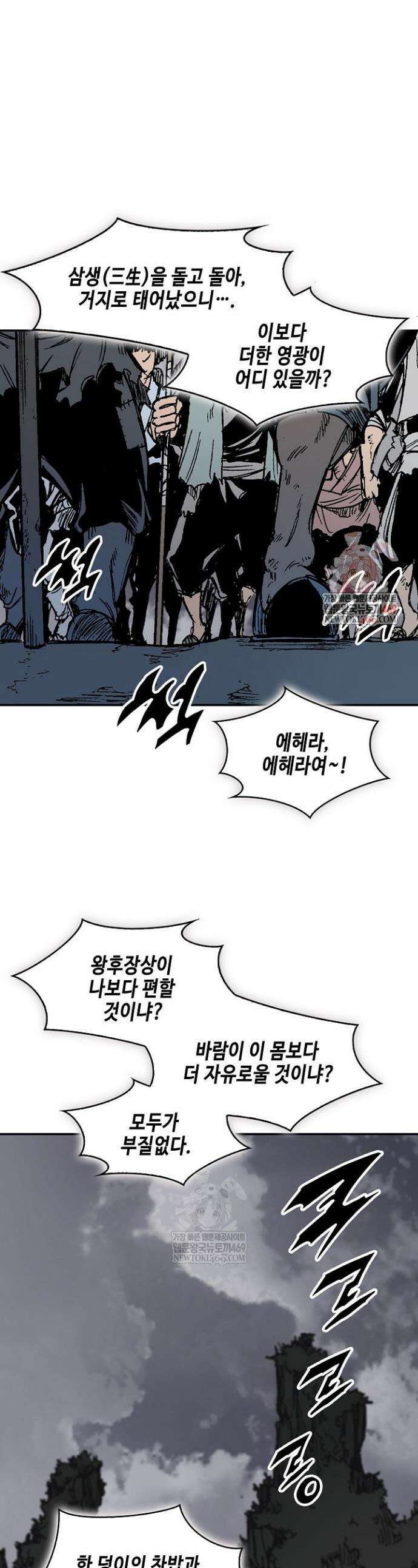 전왕전기 249화 1
