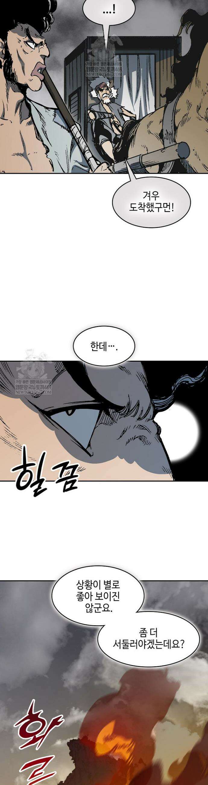 전왕전기 249화 3