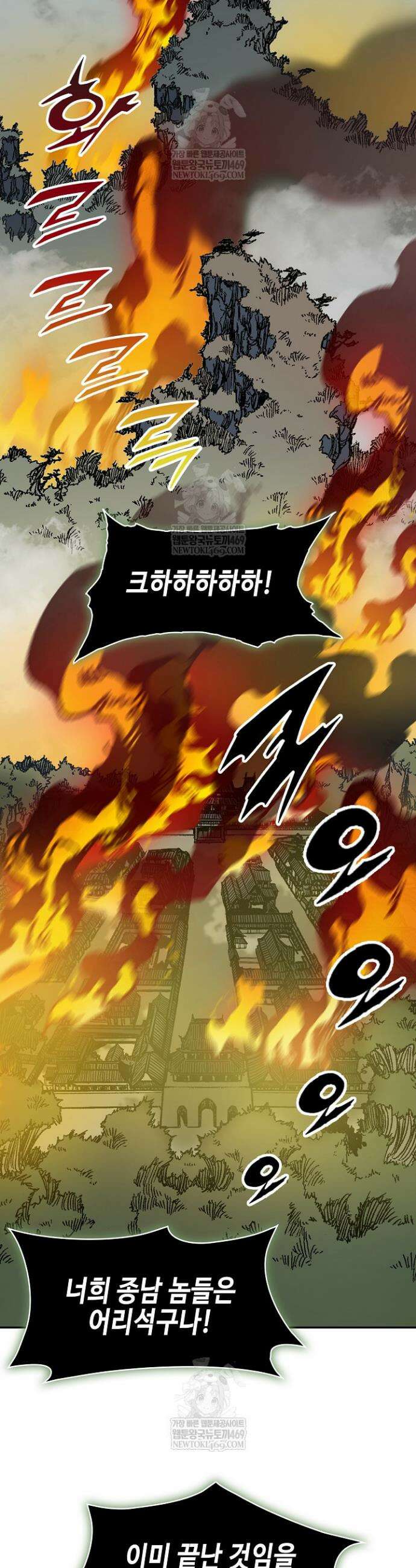 전왕전기 249화 11
