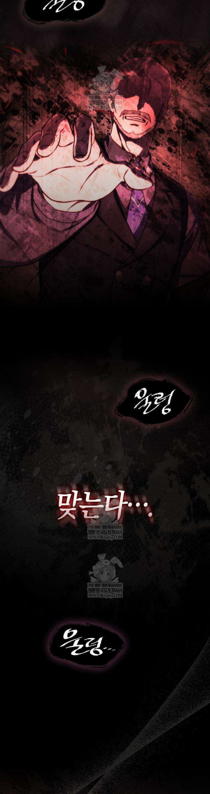 악당을 납치한 5살 스파이입니다 5화 8