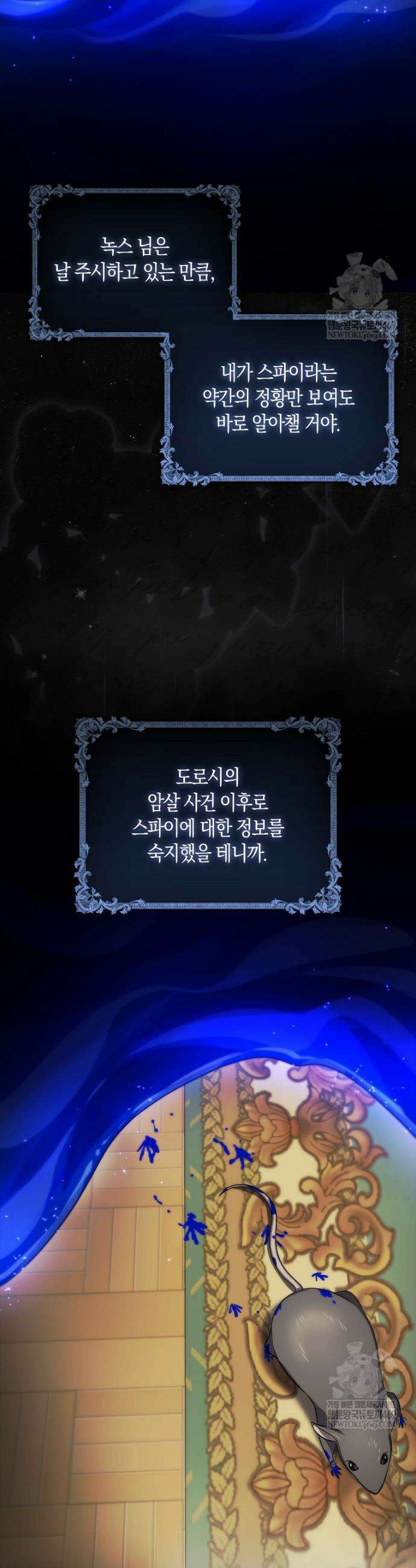악당을 납치한 5살 스파이입니다 14화 7