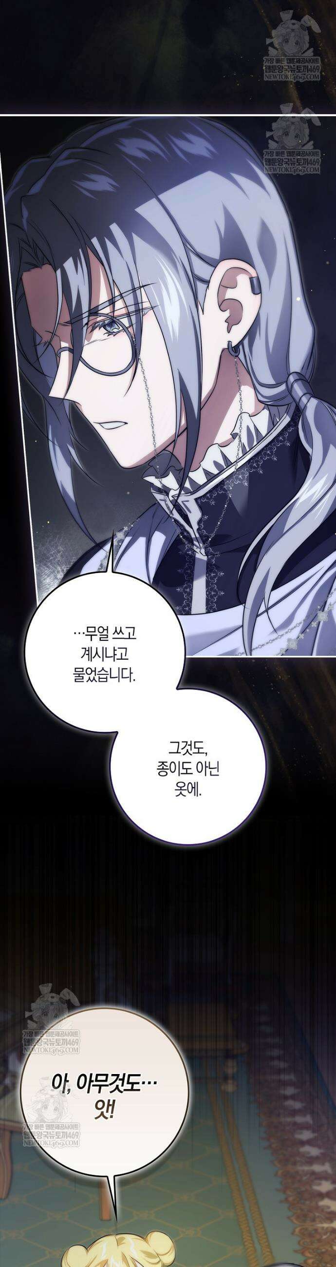 악당을 납치한 5살 스파이입니다 14화 9