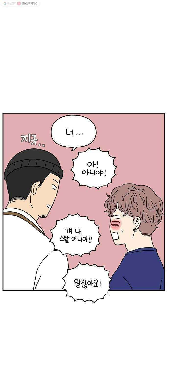 아홉수 우리들 99． 우리의 하루 9