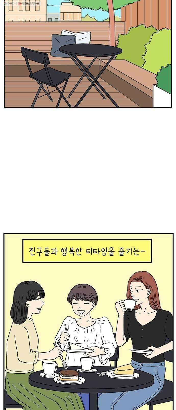 아홉수 우리들 99． 우리의 하루 33