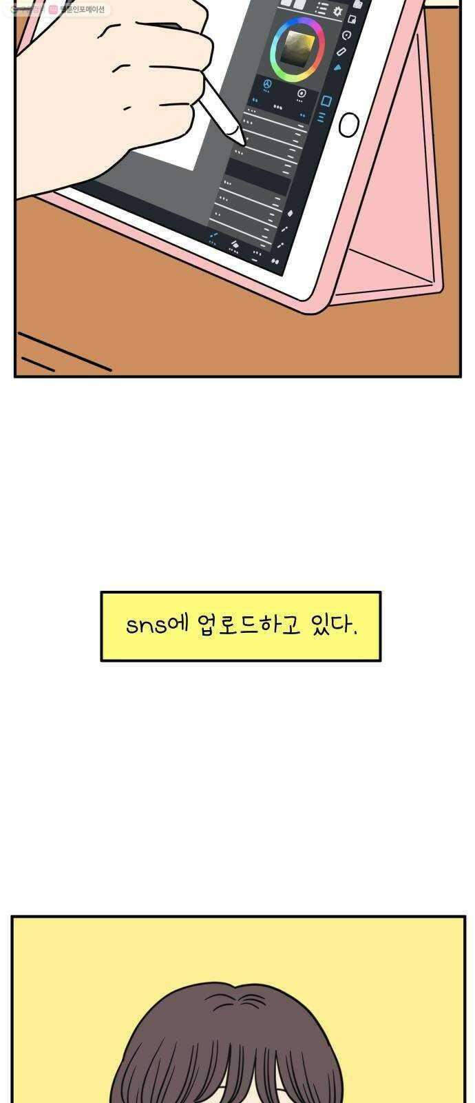 아홉수 우리들 99． 우리의 하루 60