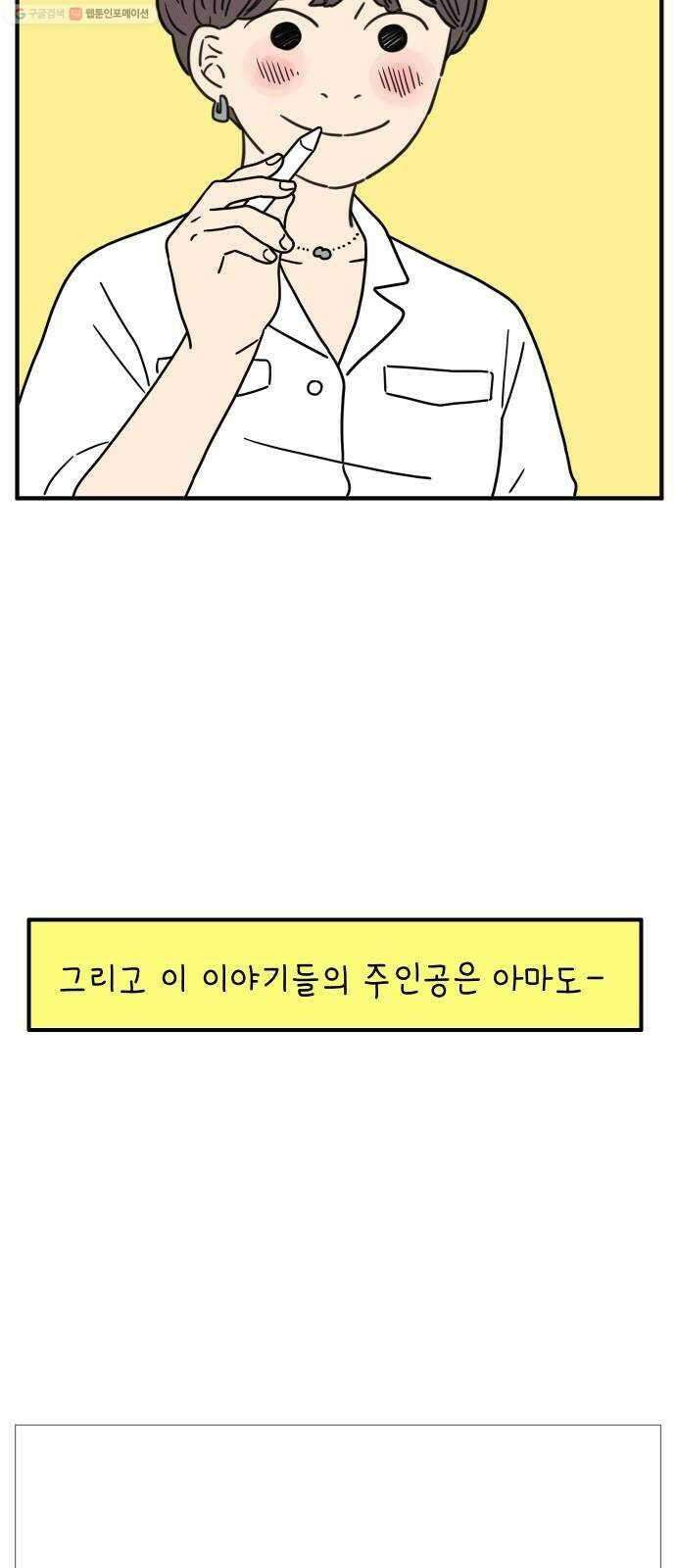 아홉수 우리들 99． 우리의 하루 61