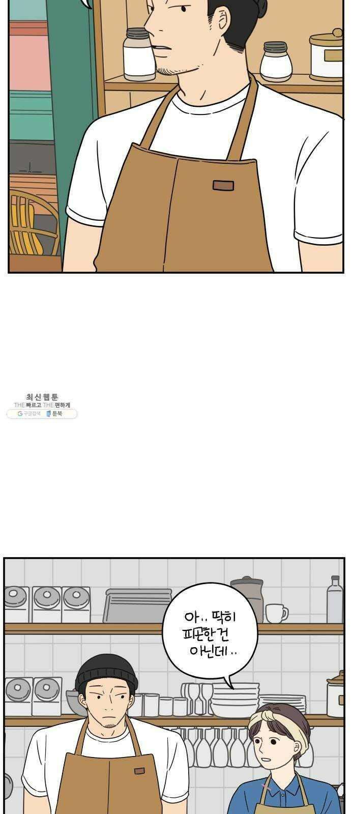 아홉수 우리들 109． 우리들의 여름 下 26
