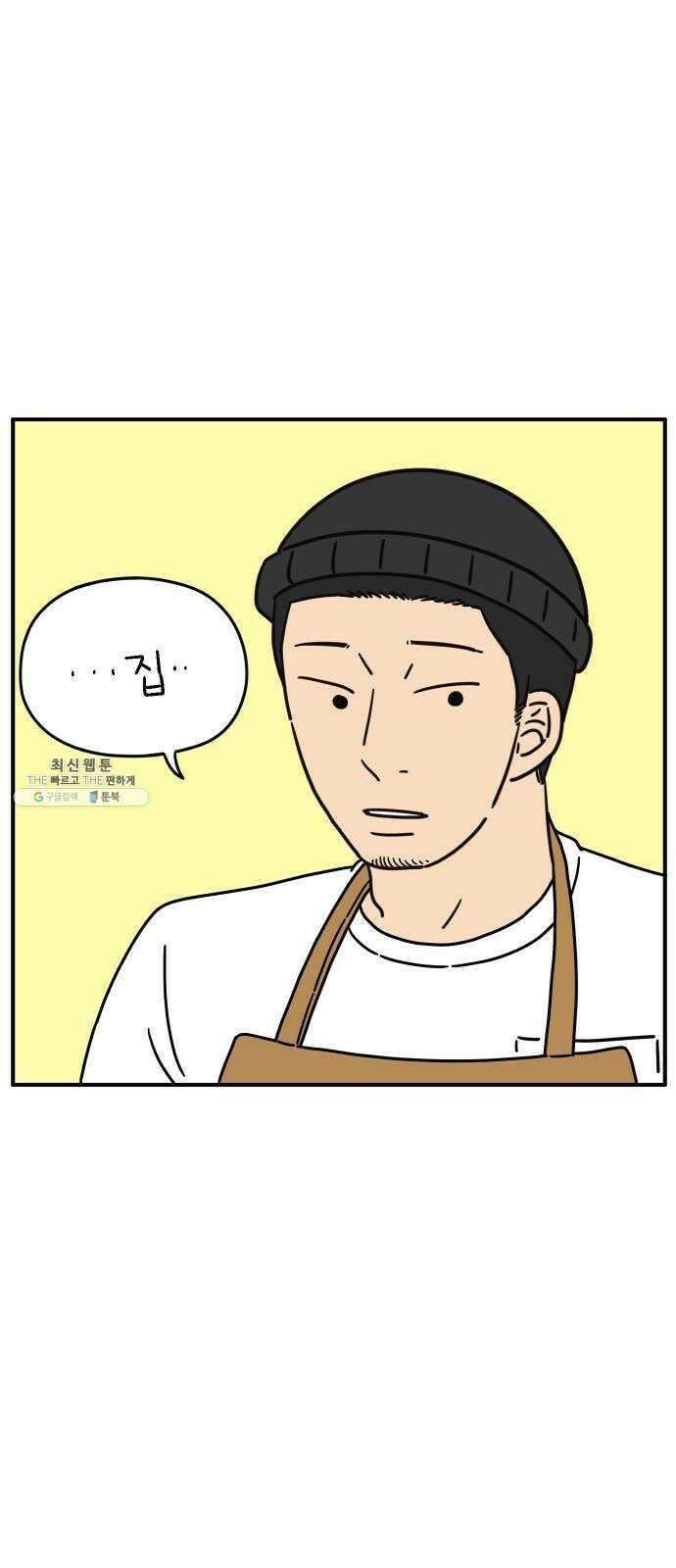 아홉수 우리들 109． 우리들의 여름 下 29