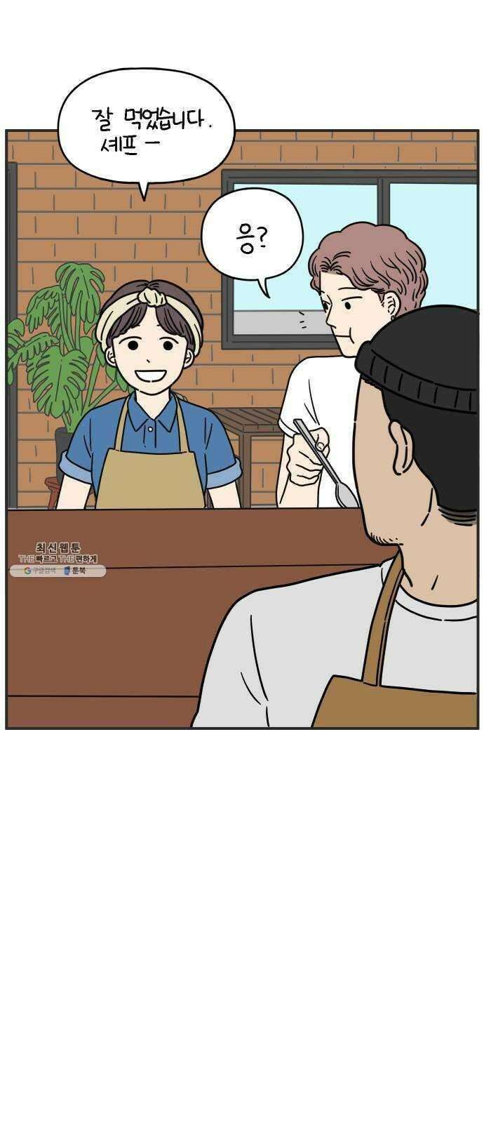 아홉수 우리들 109． 우리들의 여름 下 34