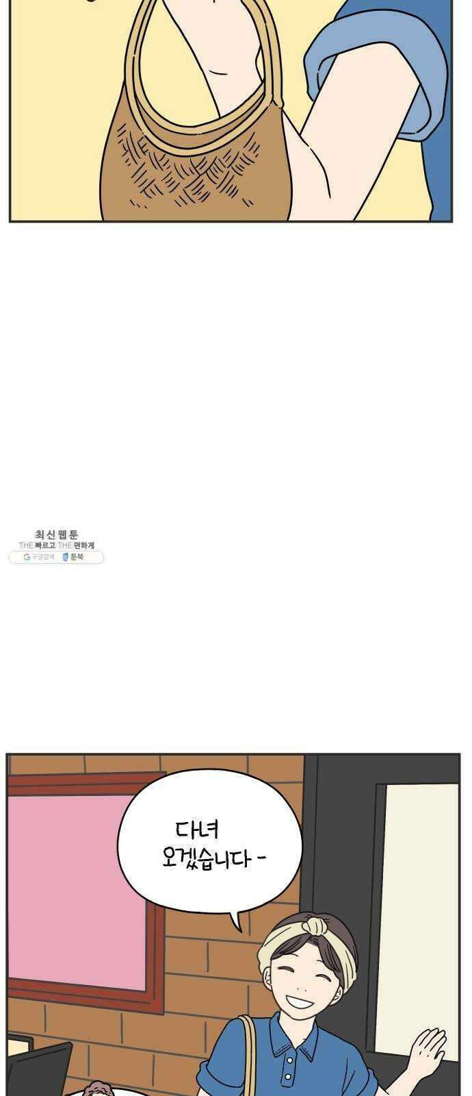 아홉수 우리들 109． 우리들의 여름 下 40