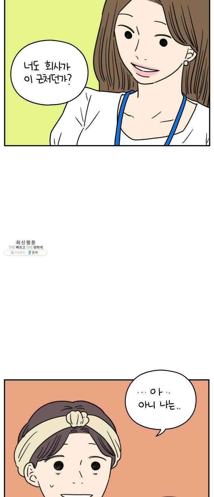 아홉수 우리들 109． 우리들의 여름 下 53