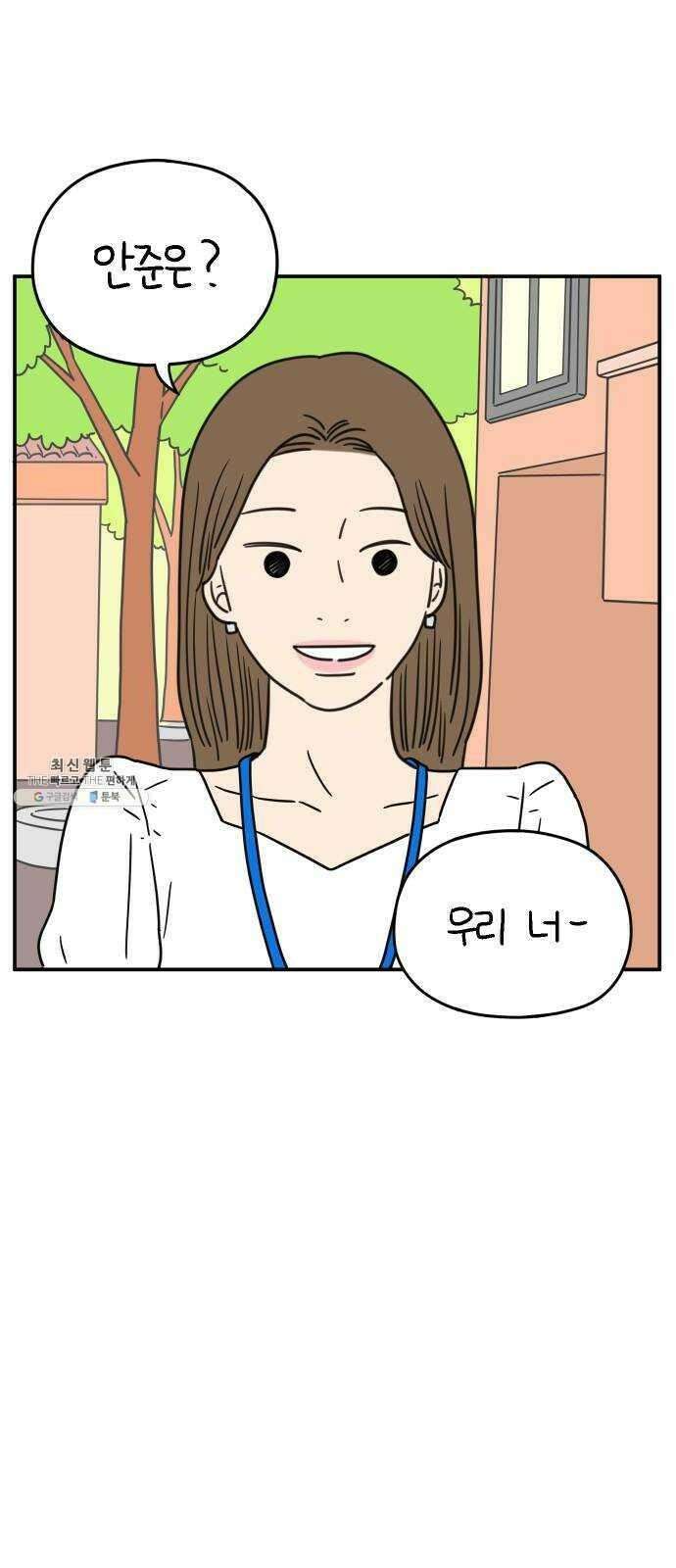 아홉수 우리들 109． 우리들의 여름 下 62