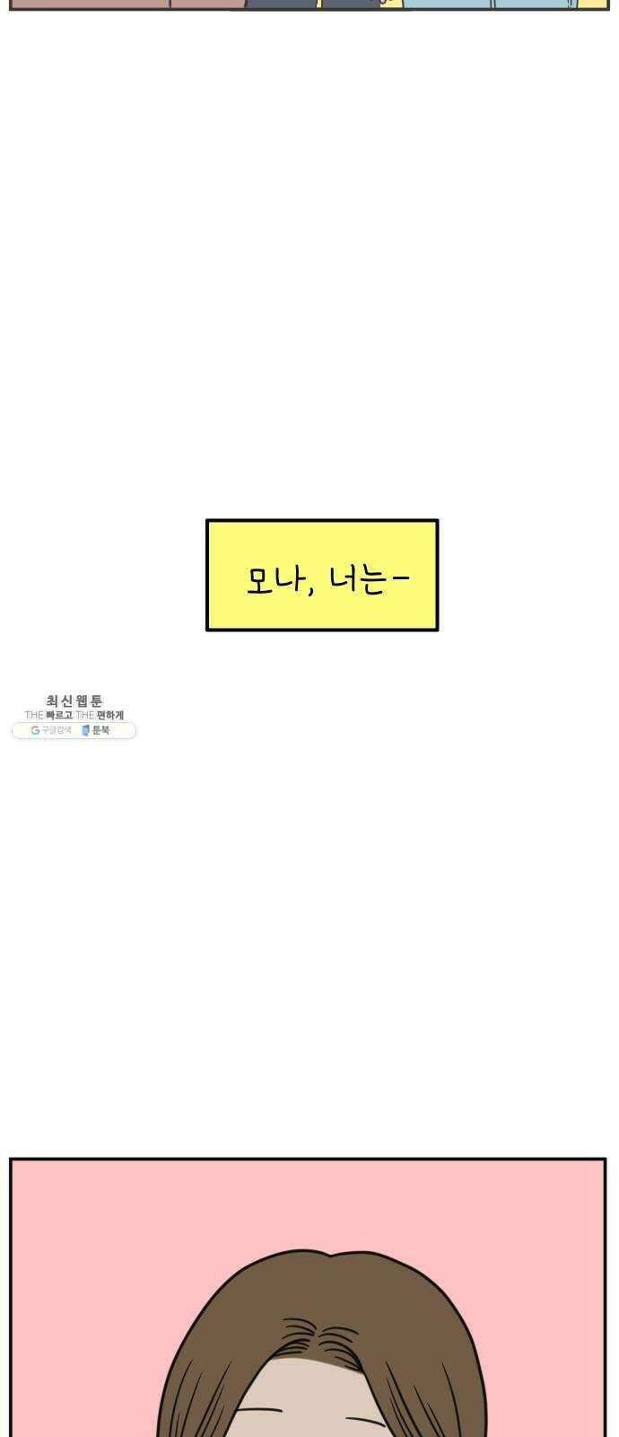 아홉수 우리들 109． 우리들의 여름 下 65