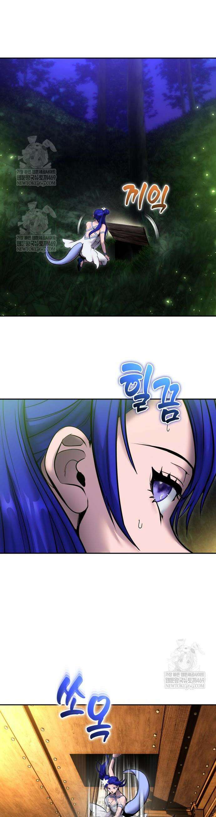 용사보다 너무 강해서 힘을 숨김 118화 2