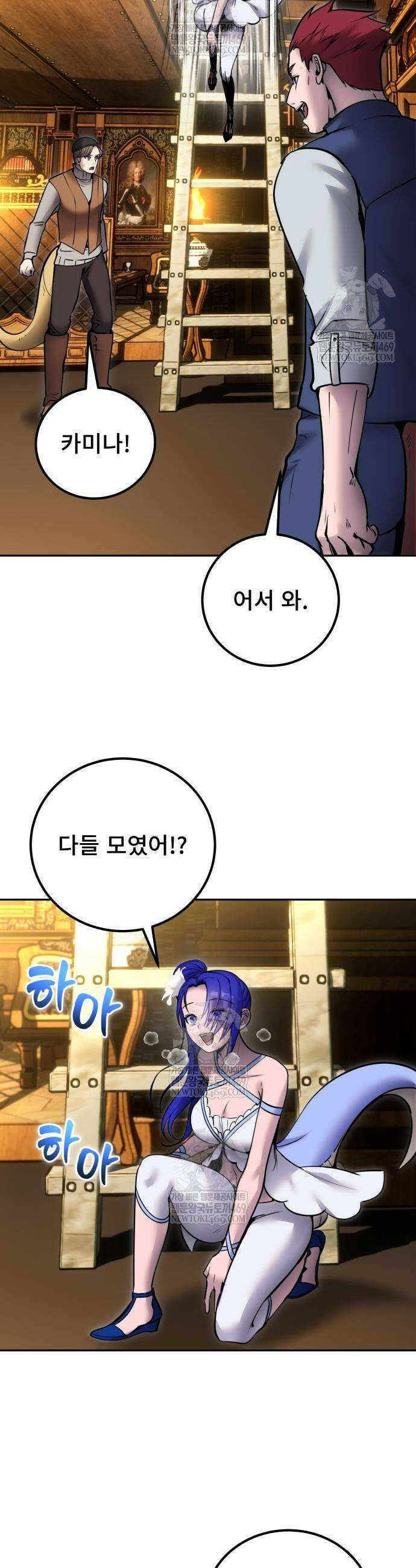 용사보다 너무 강해서 힘을 숨김 118화 3