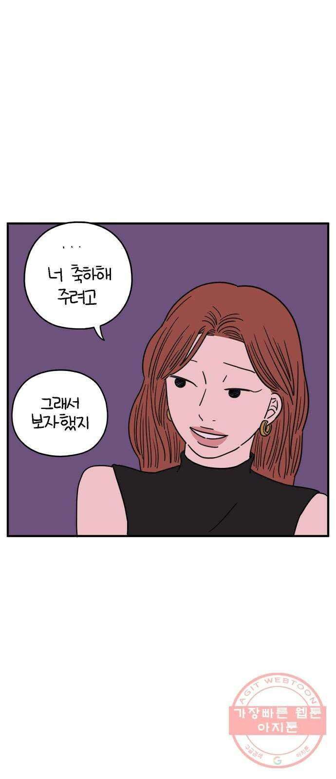 아홉수 우리들 117． 오늘부터 1일♡ 7