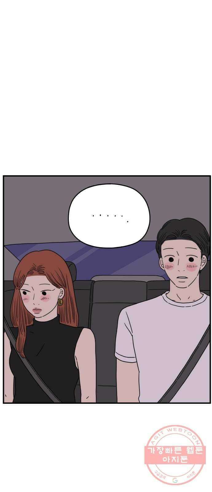 아홉수 우리들 117． 오늘부터 1일♡ 35