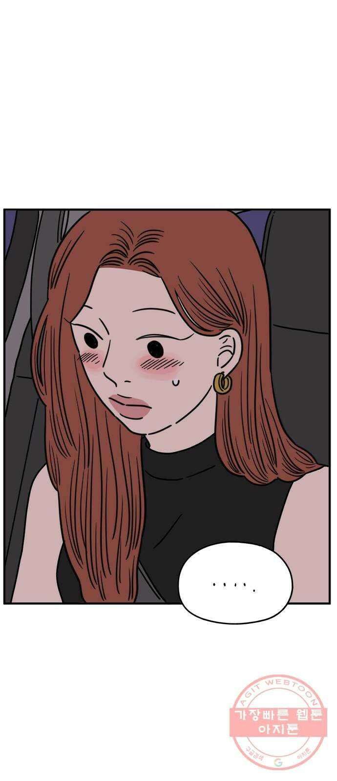 아홉수 우리들 117． 오늘부터 1일♡ 41