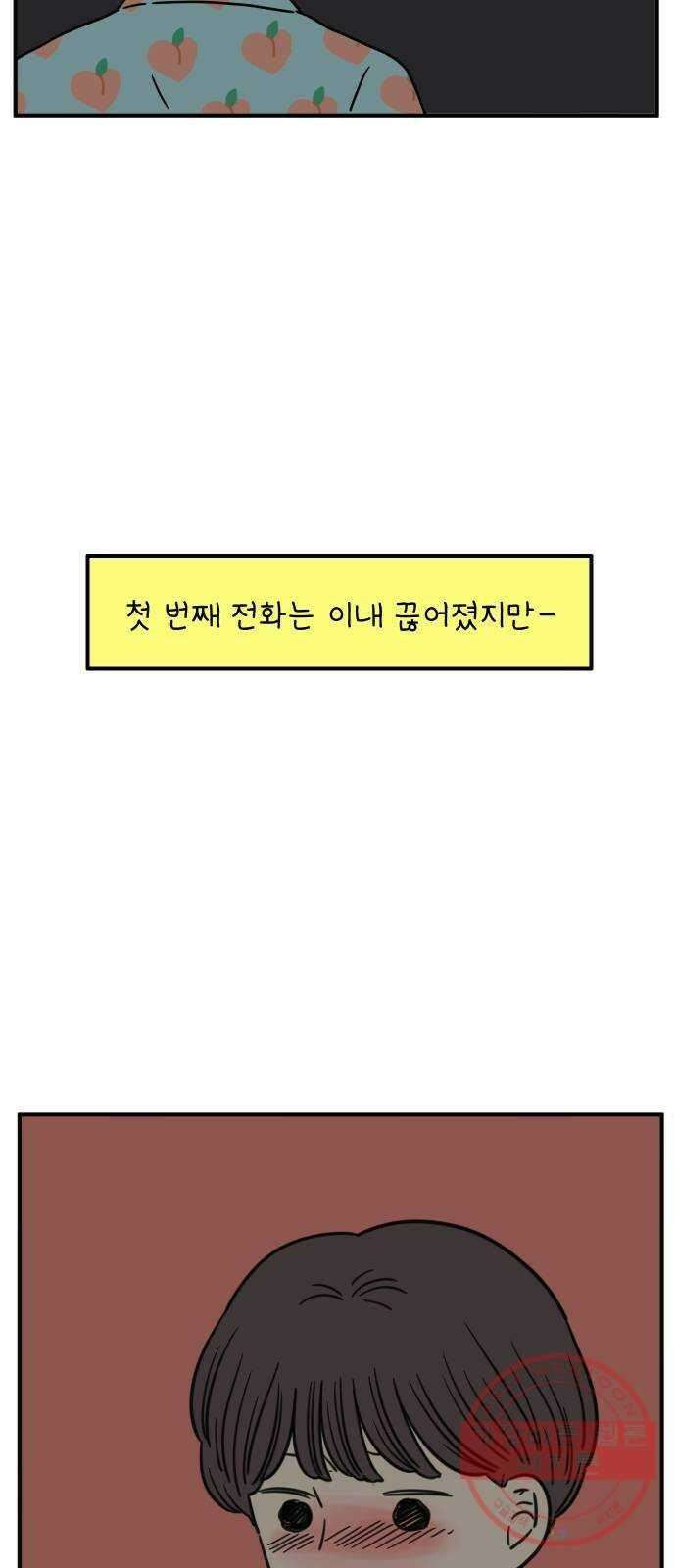 아홉수 우리들 117． 오늘부터 1일♡ 63