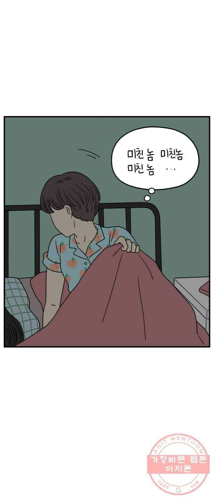 아홉수 우리들 117． 오늘부터 1일♡ 65