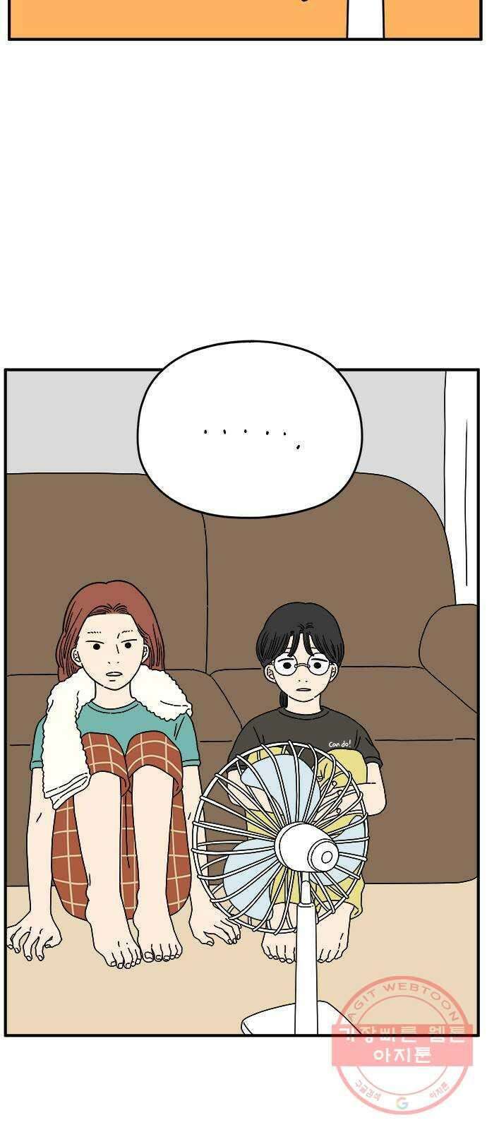 아홉수 우리들 126． 용서 못 해 2