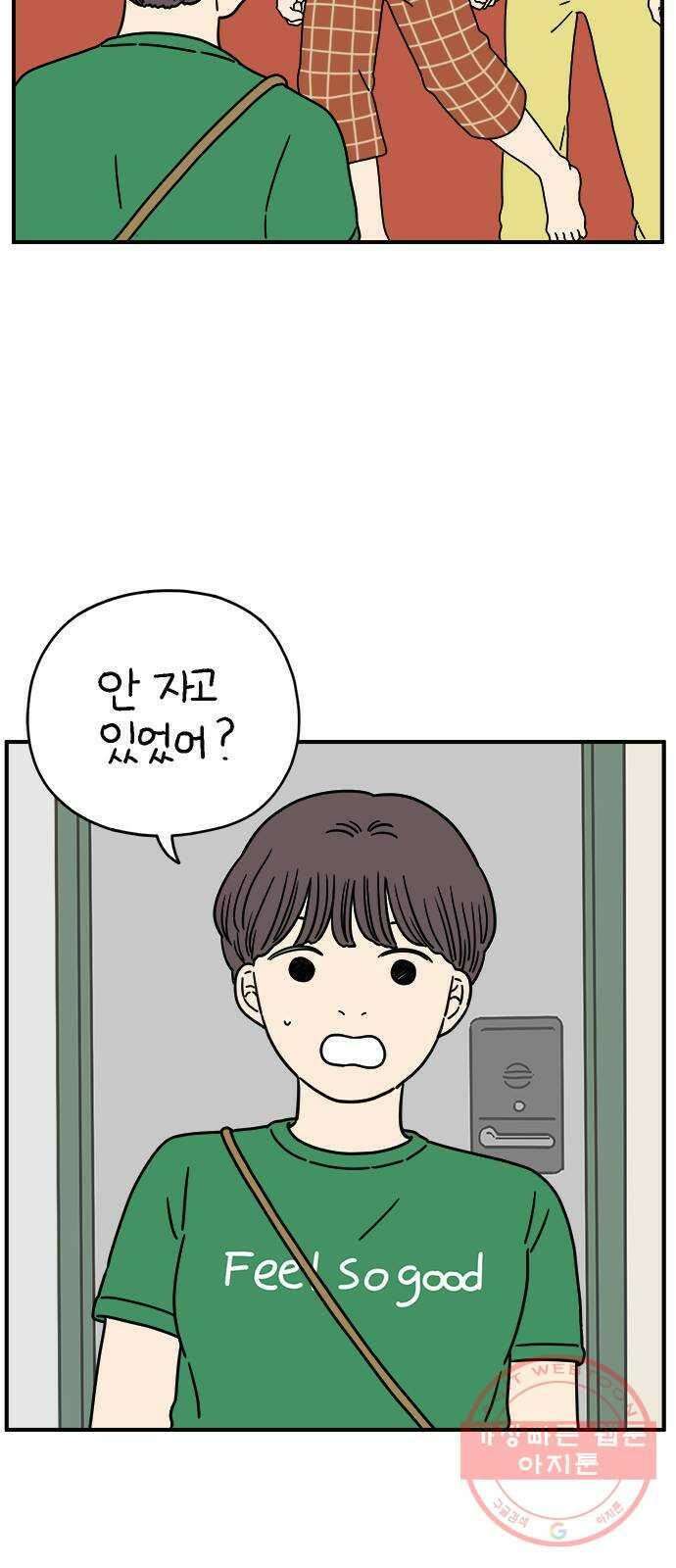 아홉수 우리들 126． 용서 못 해 5