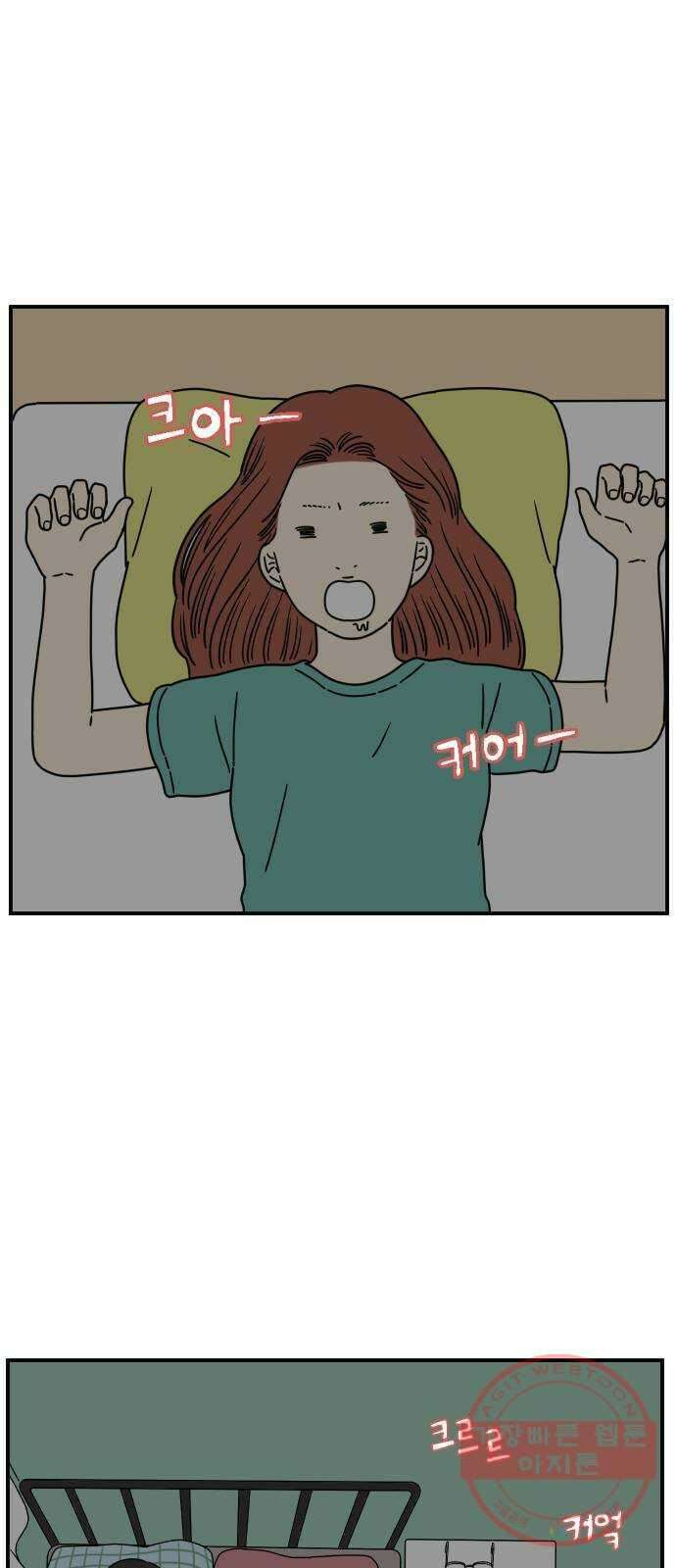 아홉수 우리들 126． 용서 못 해 17