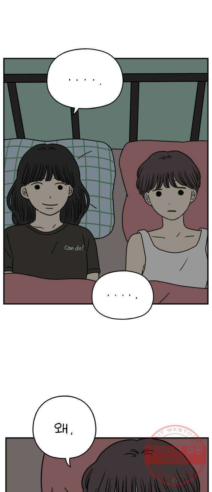 아홉수 우리들 126． 용서 못 해 22