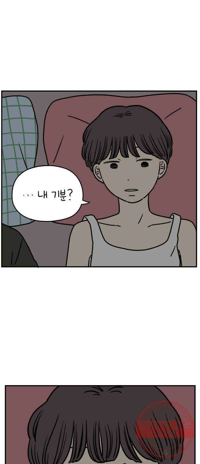아홉수 우리들 126． 용서 못 해 29