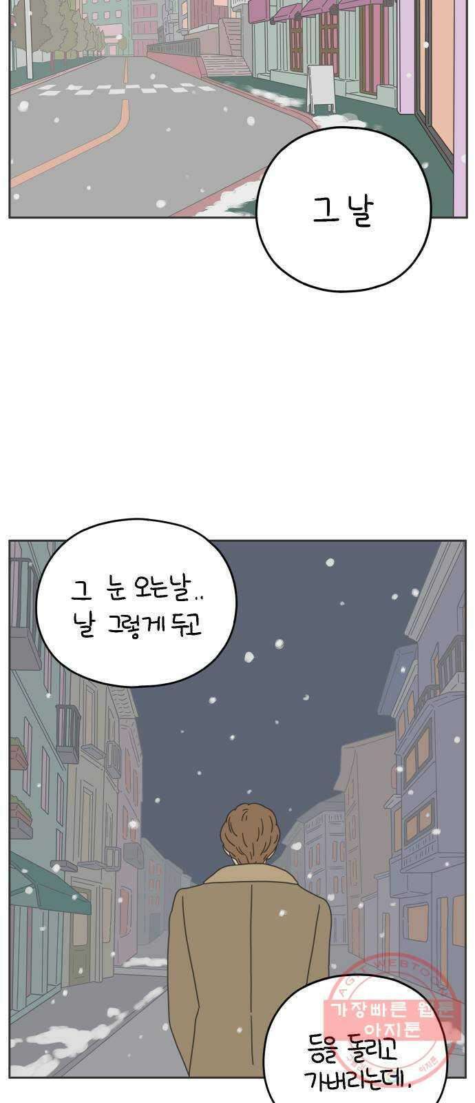 아홉수 우리들 126． 용서 못 해 37