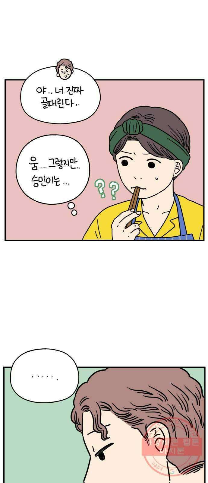 아홉수 우리들 136． 산이라는 남자 下 6