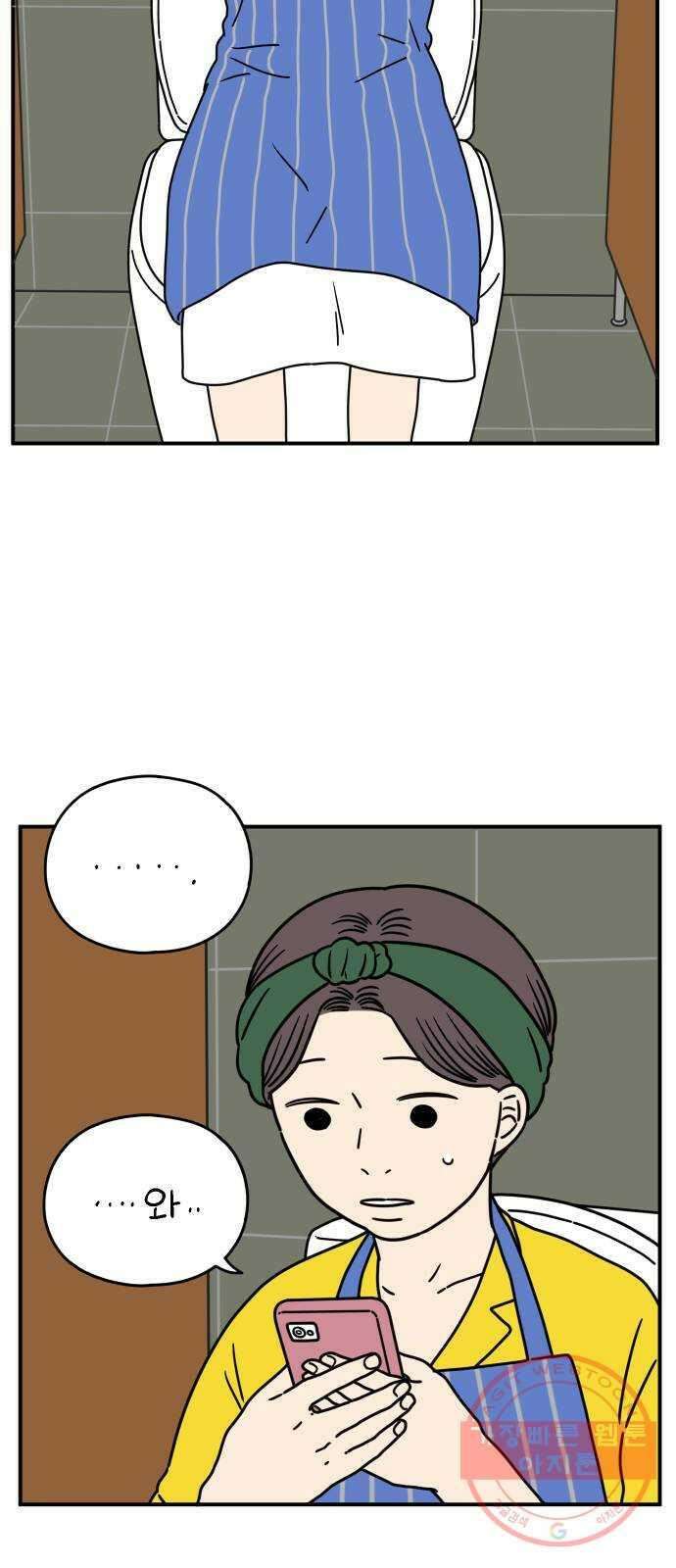 아홉수 우리들 136． 산이라는 남자 下 24