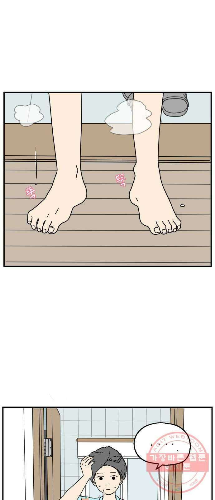 아홉수 우리들 136． 산이라는 남자 下 54
