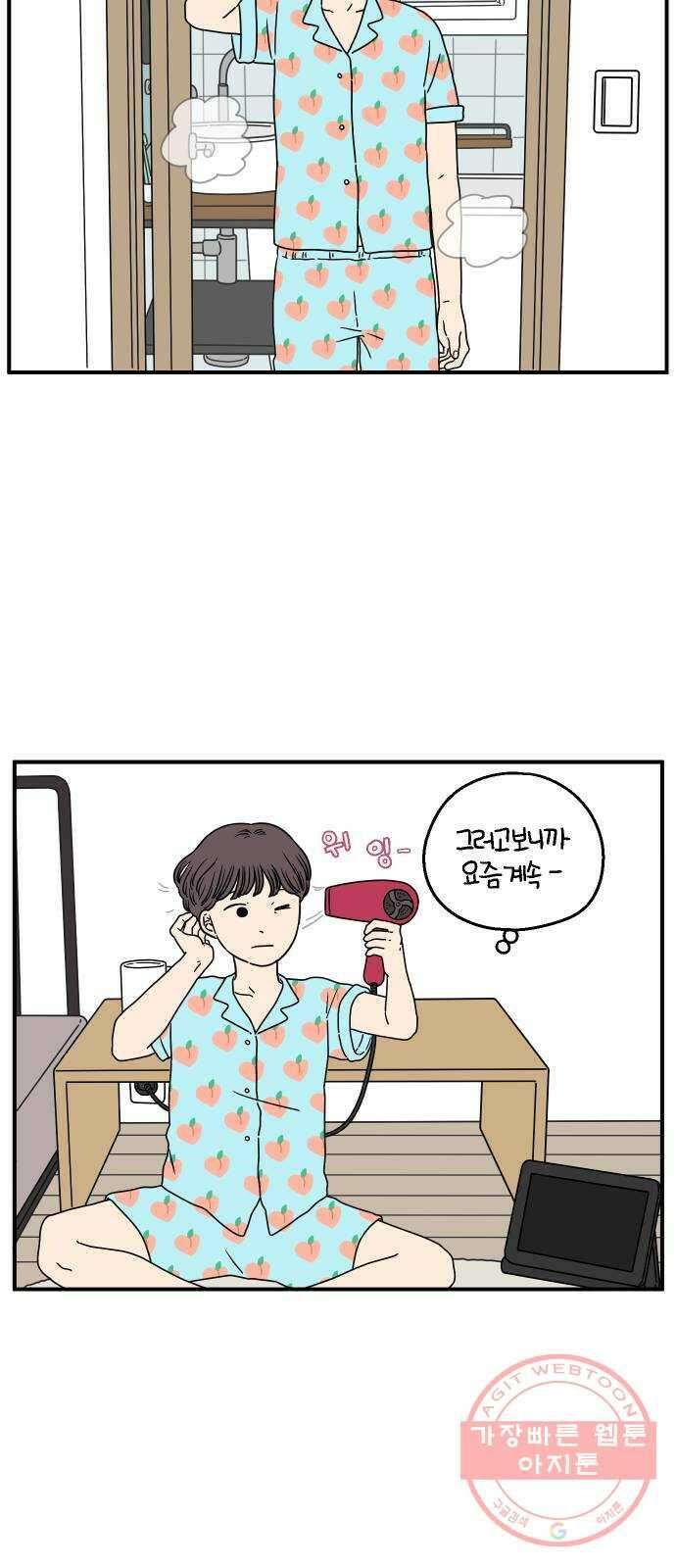 아홉수 우리들 136． 산이라는 남자 下 55