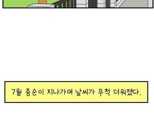 아홉수 우리들 146화 2