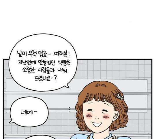 아홉수 우리들 146화 3