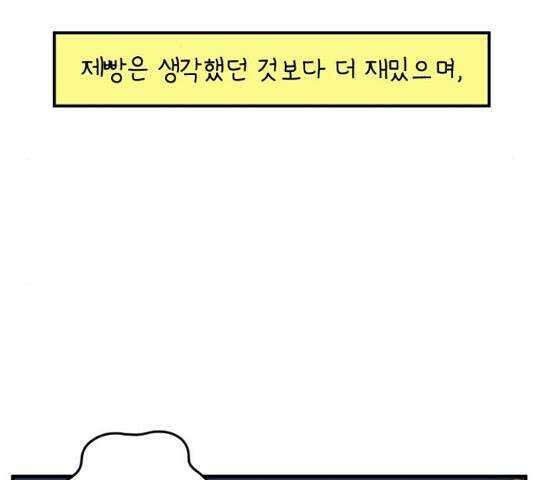 아홉수 우리들 146화 9