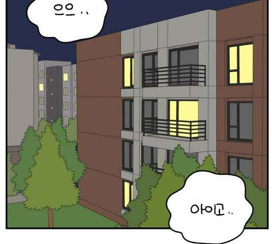 아홉수 우리들 146화 10