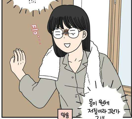 아홉수 우리들 146화 12