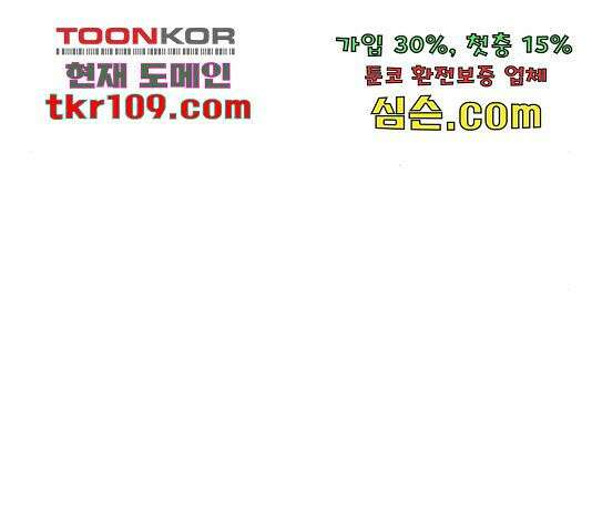 아홉수 우리들 146화 14
