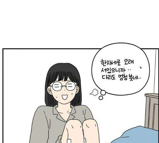 아홉수 우리들 146화 18
