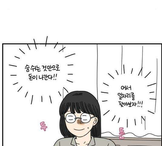 아홉수 우리들 146화 28