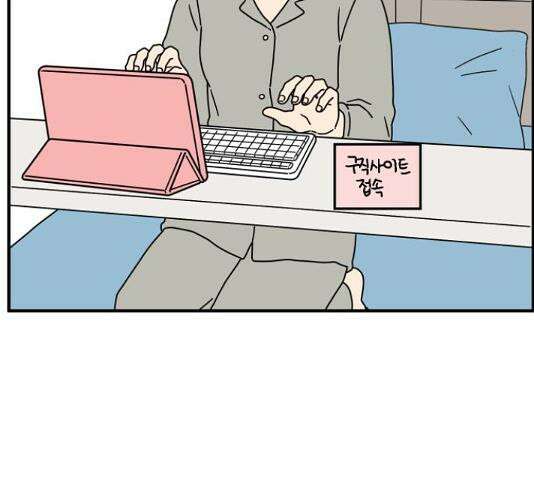 아홉수 우리들 146화 29