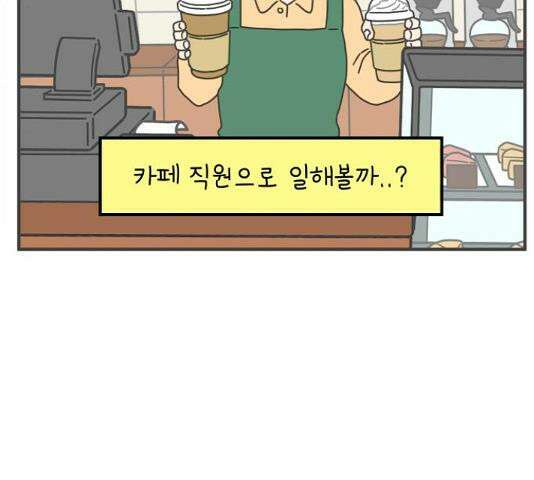 아홉수 우리들 146화 33