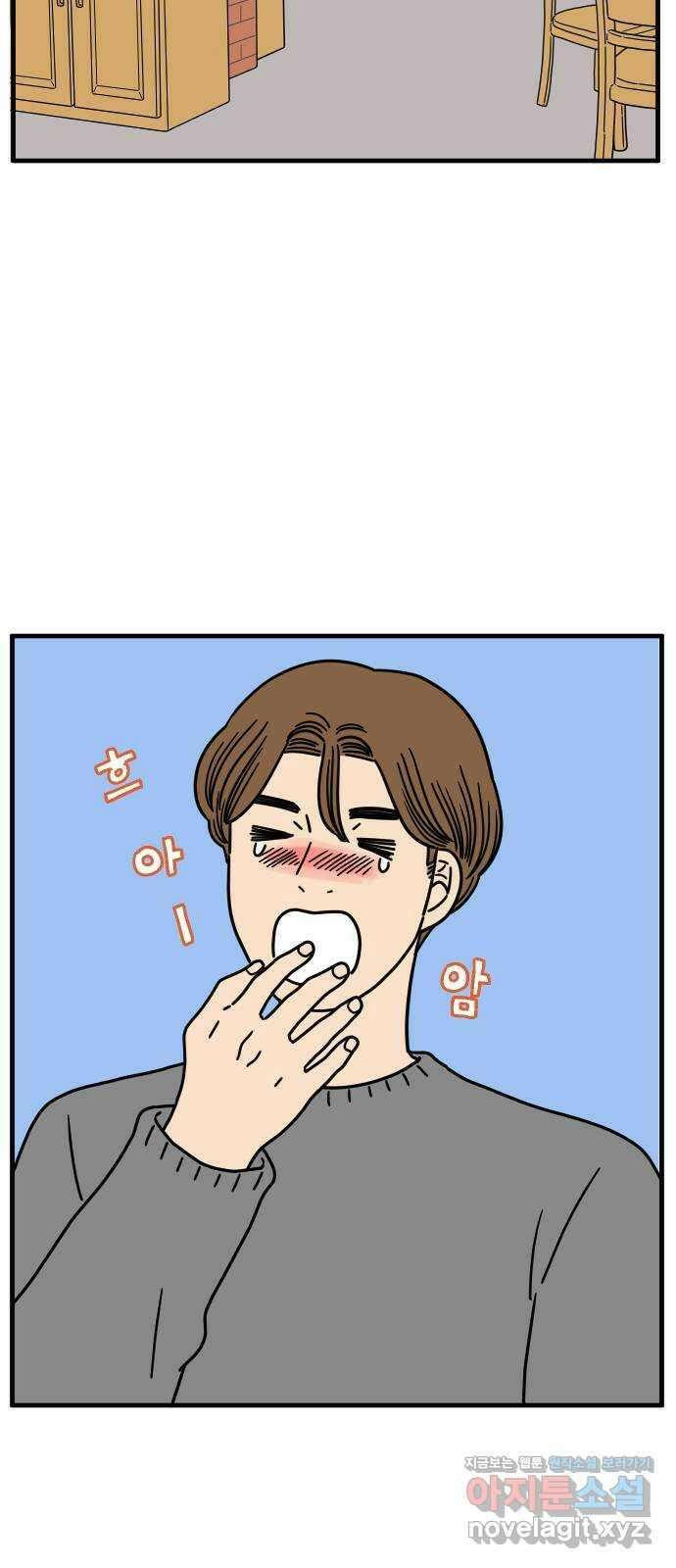 아홉수 우리들 156． 우리가 헤어진 이유 上 8