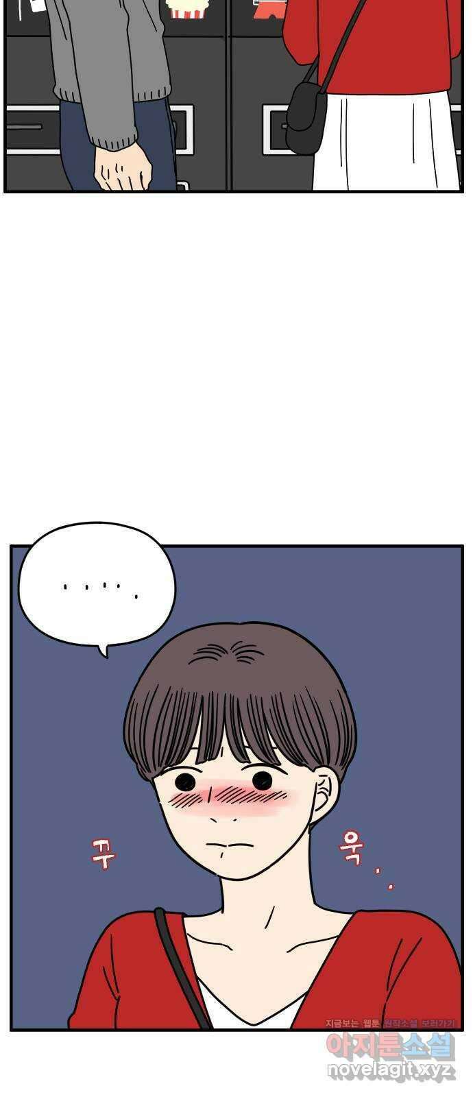 아홉수 우리들 156． 우리가 헤어진 이유 上 15