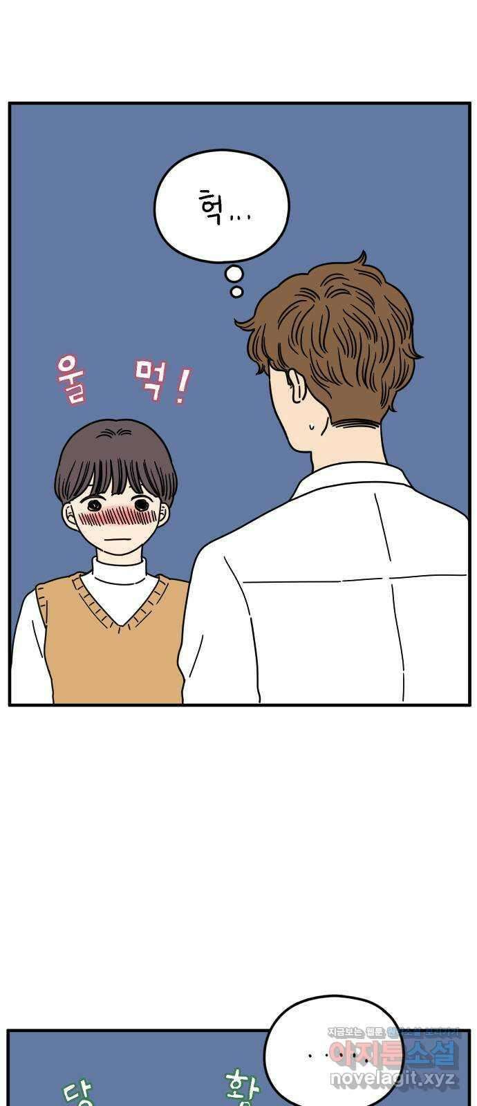 아홉수 우리들 156． 우리가 헤어진 이유 上 46