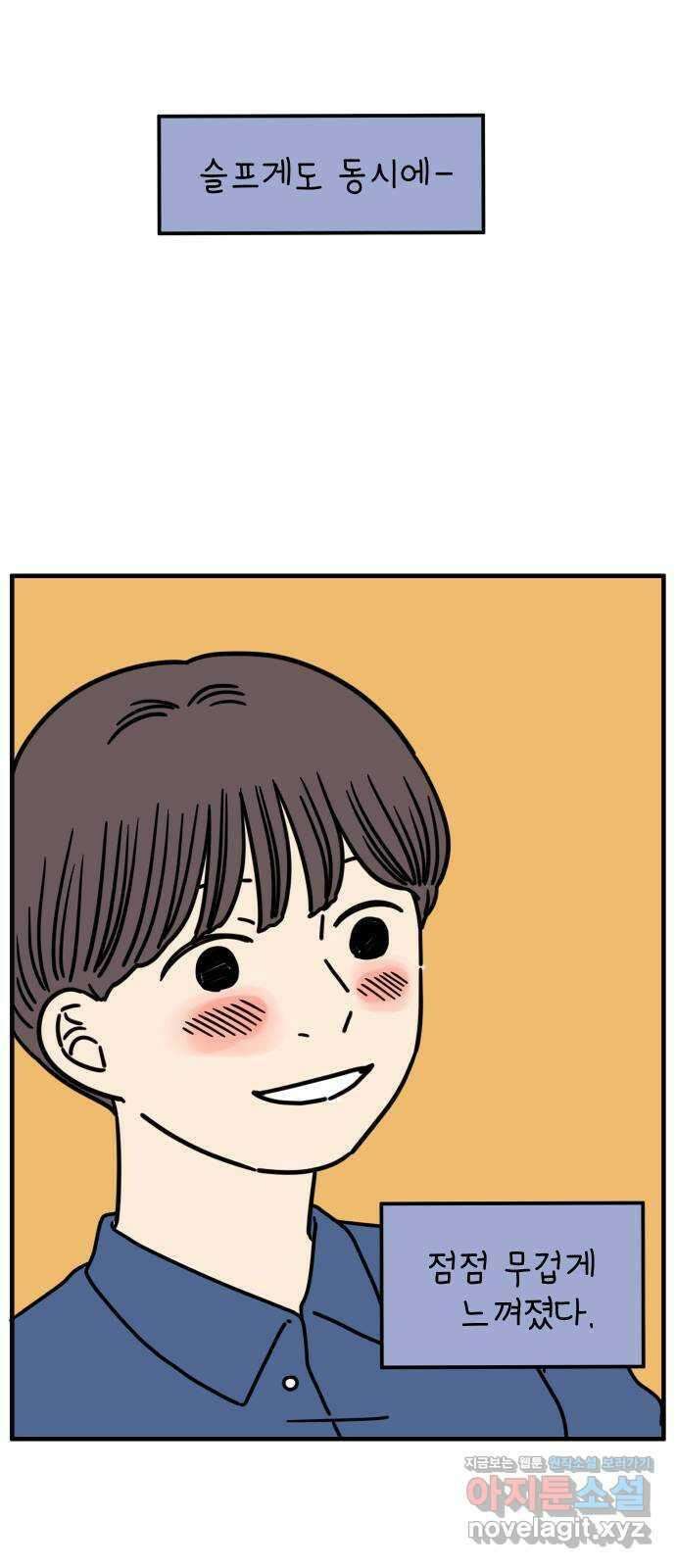 아홉수 우리들 156． 우리가 헤어진 이유 上 63